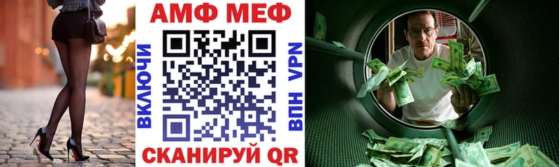 АМФ Premium  это клад  Саки 