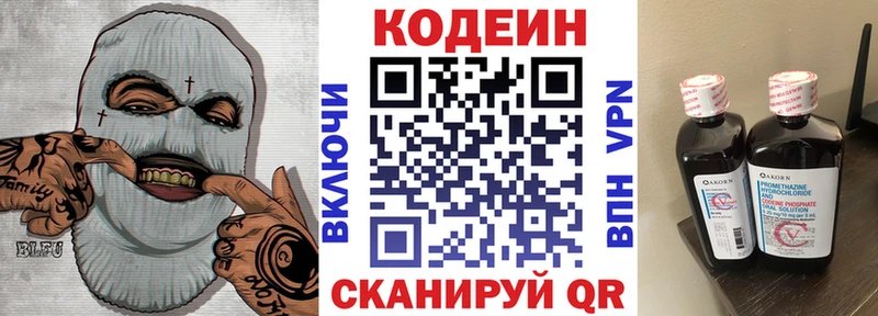 KRAKEN ссылка  где найти наркотики  Саки  Codein Purple Drank 