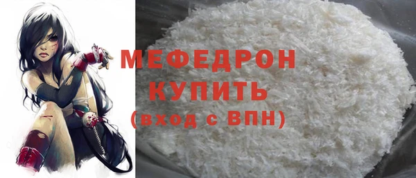 мефедрон мука Арсеньев