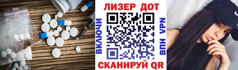 ЛСД экстази кислота  Саки 